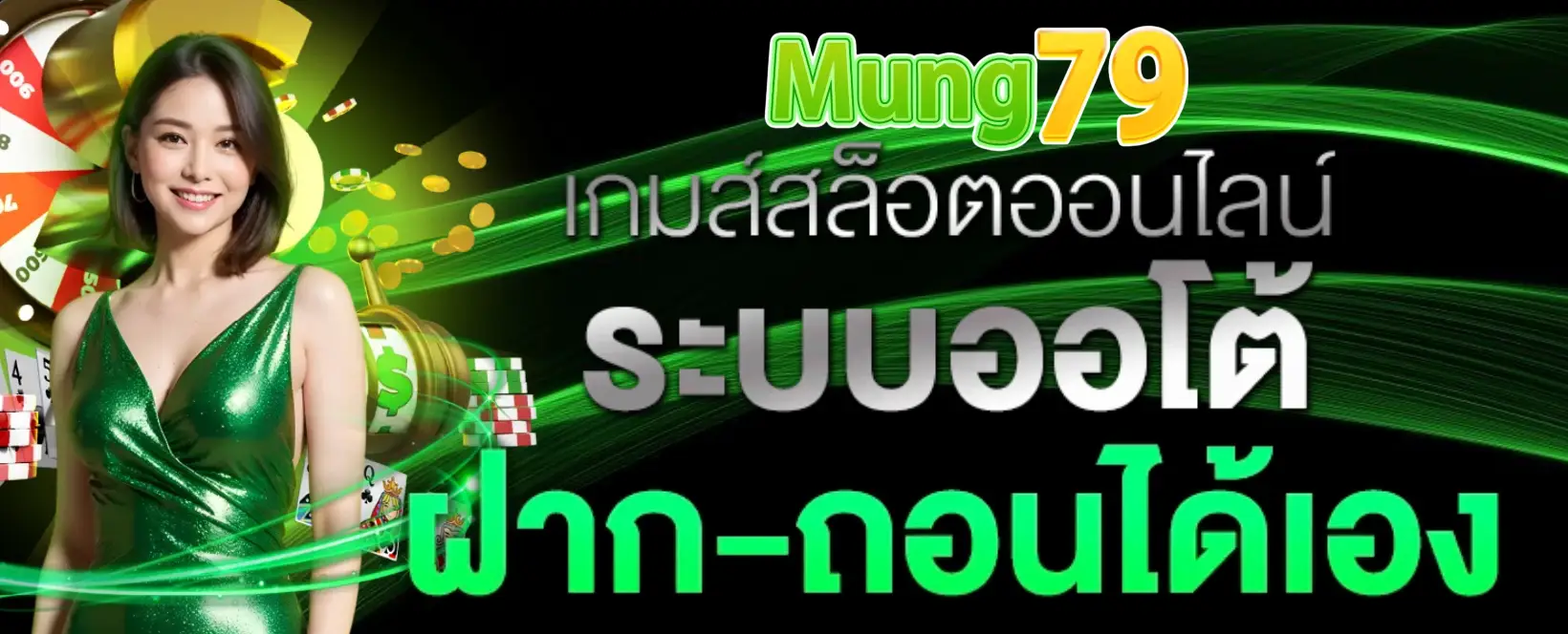 mung79 banner